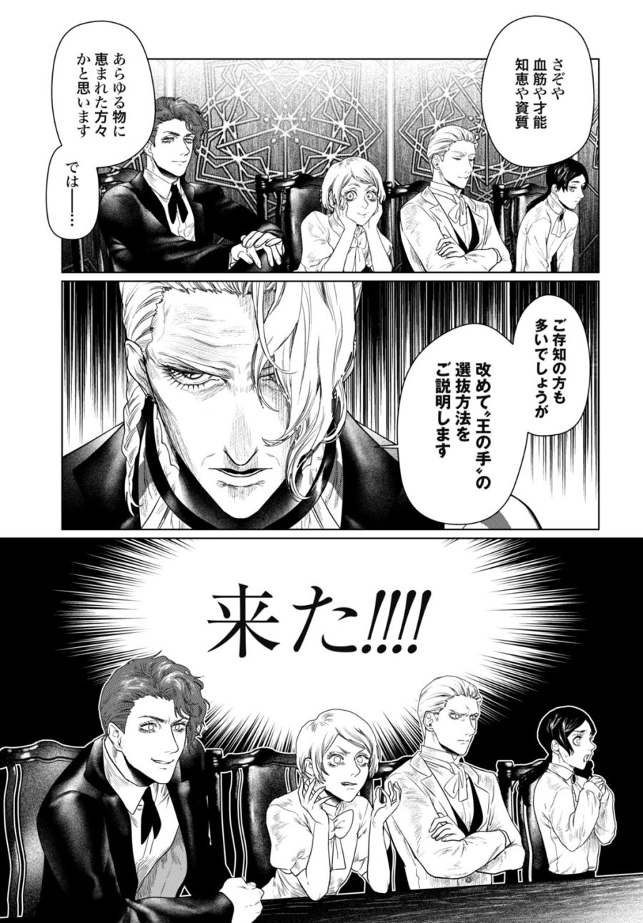 美麗転生 〜冴えないおじさん、美男子に転生す〜 第2話 - Page 5