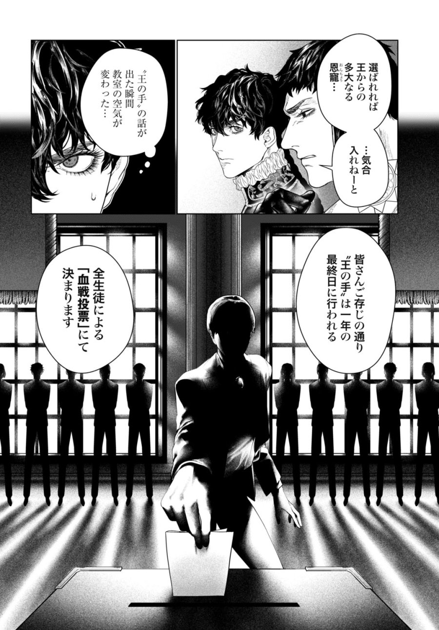 美麗転生 〜冴えないおじさん、美男子に転生す〜 第2話 - Page 6