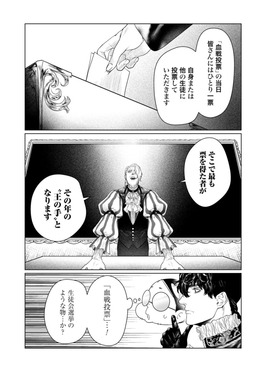 美麗転生 〜冴えないおじさん、美男子に転生す〜 第2話 - Page 7