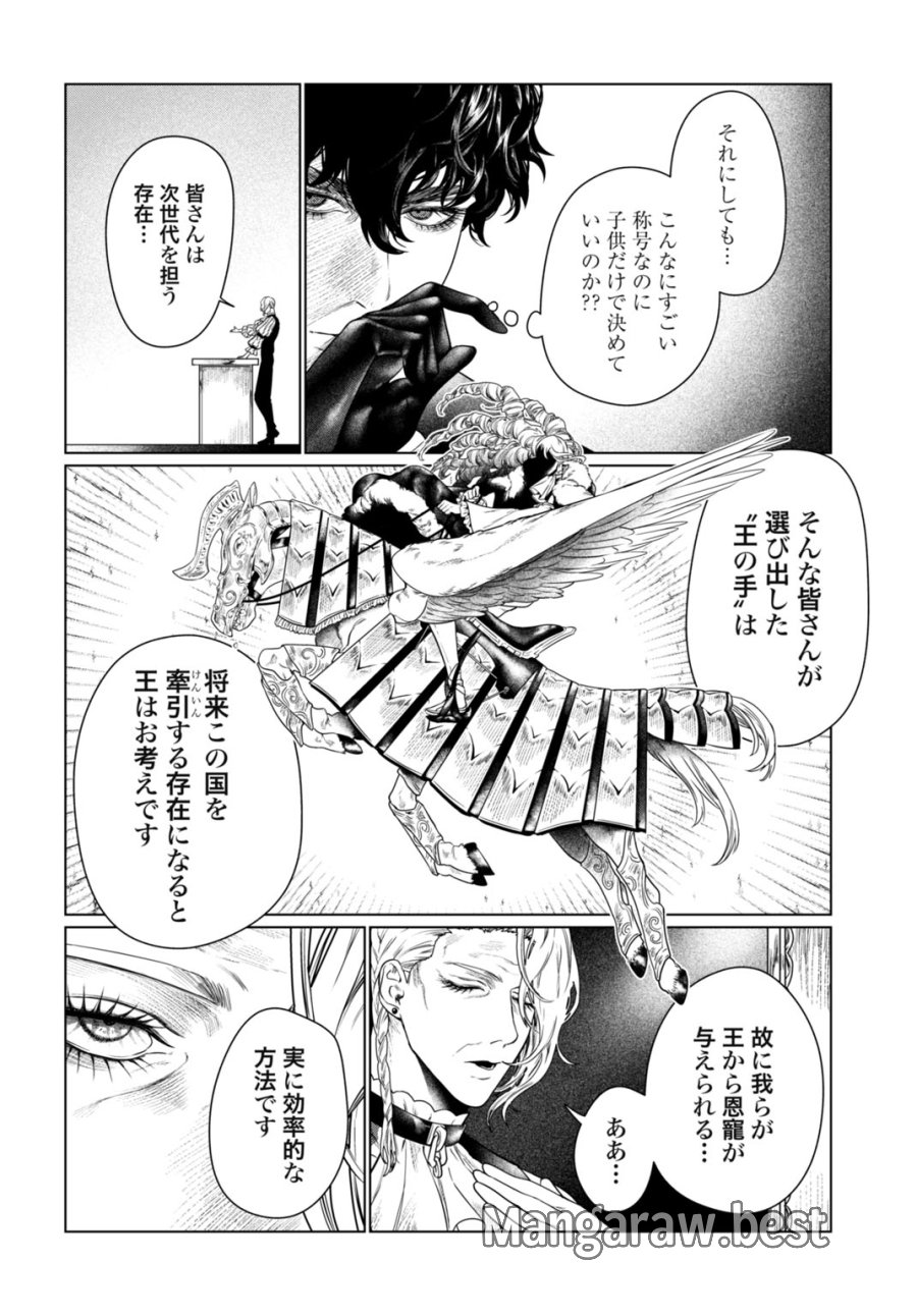 美麗転生 〜冴えないおじさん、美男子に転生す〜 第2話 - Page 8