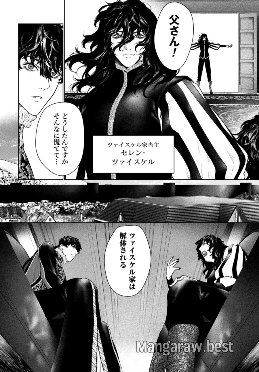 美麗転生 〜冴えないおじさん、美男子に転生す〜 第1話 - Page 16