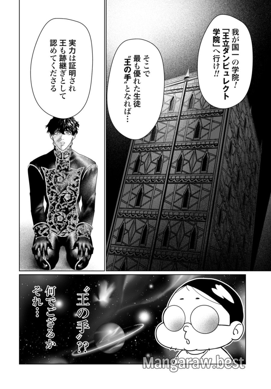美麗転生 〜冴えないおじさん、美男子に転生す〜 第1話 - Page 22