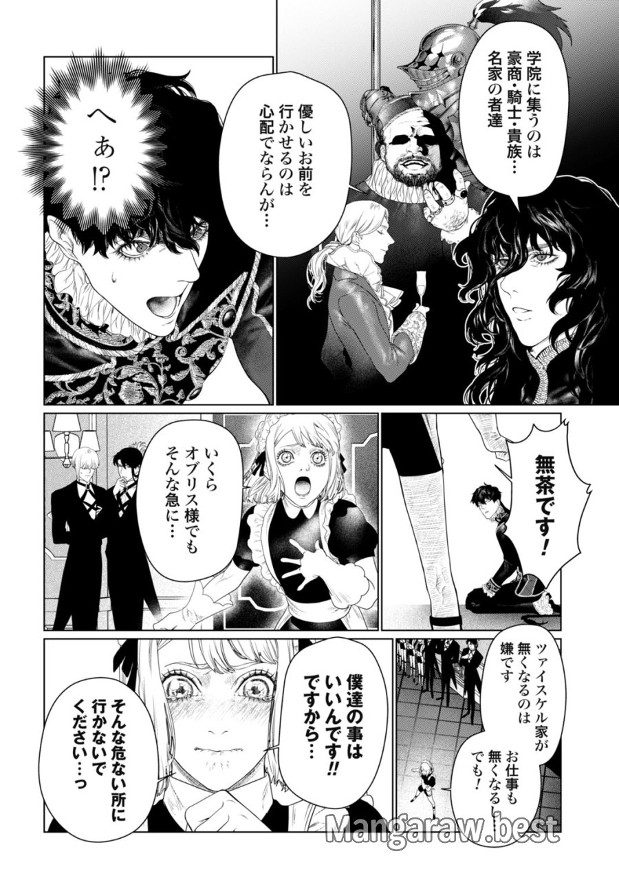 美麗転生 〜冴えないおじさん、美男子に転生す〜 第1話 - Page 24