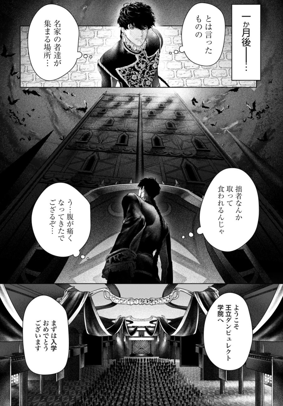 美麗転生 〜冴えないおじさん、美男子に転生す〜 第1話 - Page 26