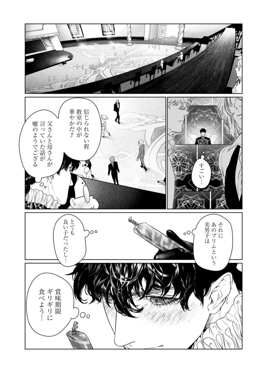 美麗転生 〜冴えないおじさん、美男子に転生す〜 第1話 - Page 33