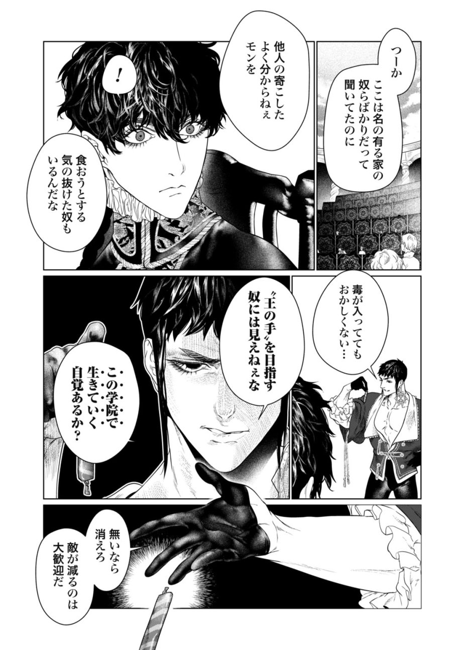 美麗転生 〜冴えないおじさん、美男子に転生す〜 第1話 - Page 35