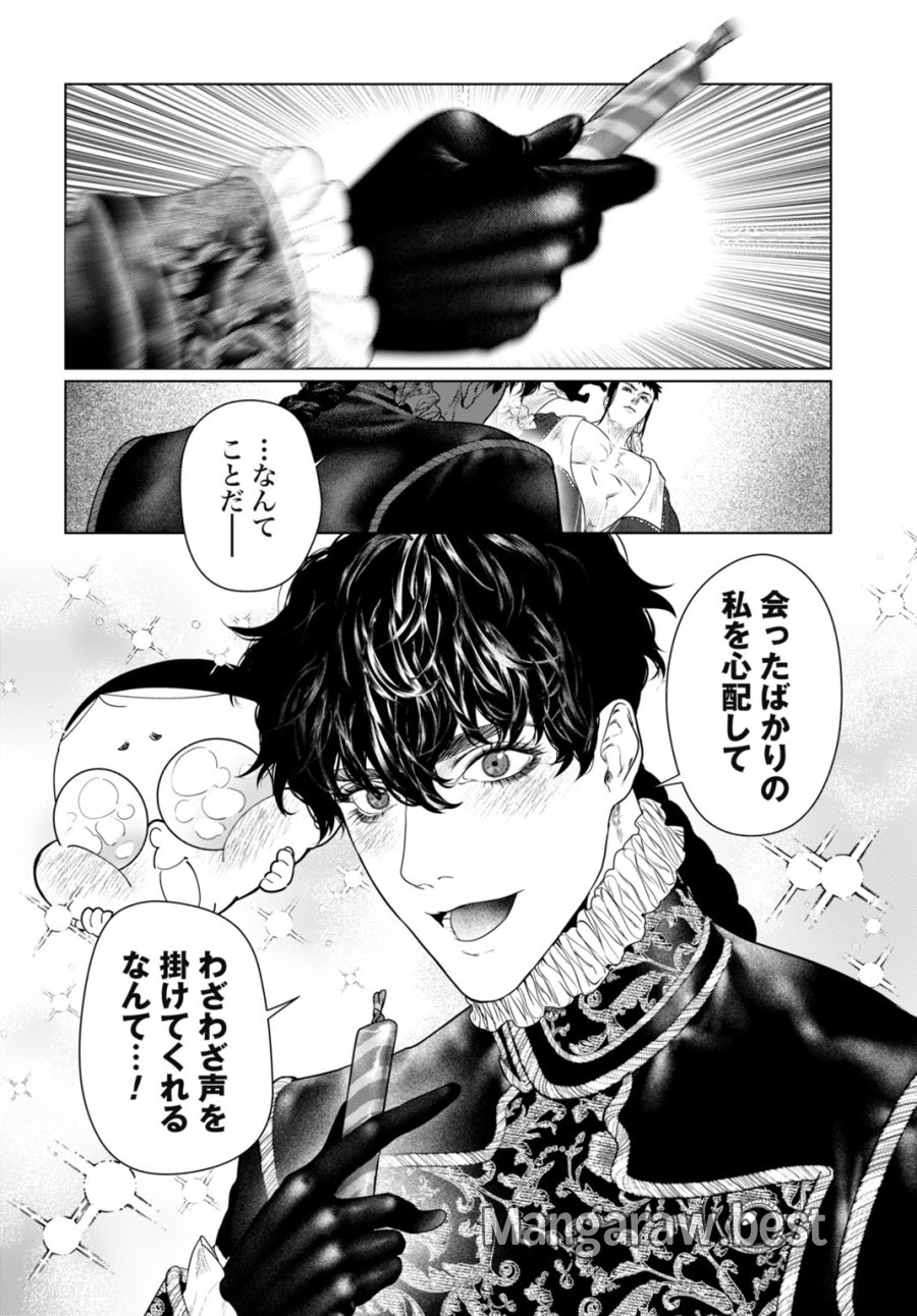 美麗転生 〜冴えないおじさん、美男子に転生す〜 第1話 - Page 36