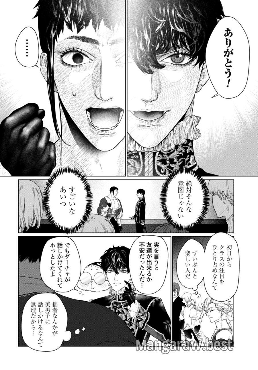 美麗転生 〜冴えないおじさん、美男子に転生す〜 第1話 - Page 38