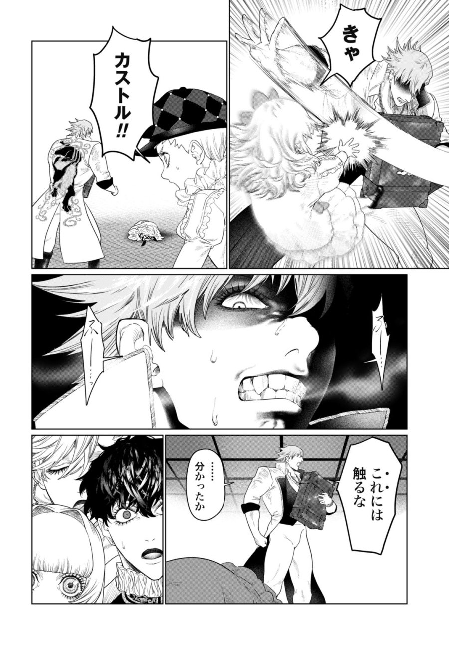 美麗転生 〜冴えないおじさん、美男子に転生す〜 第4話 - Page 10