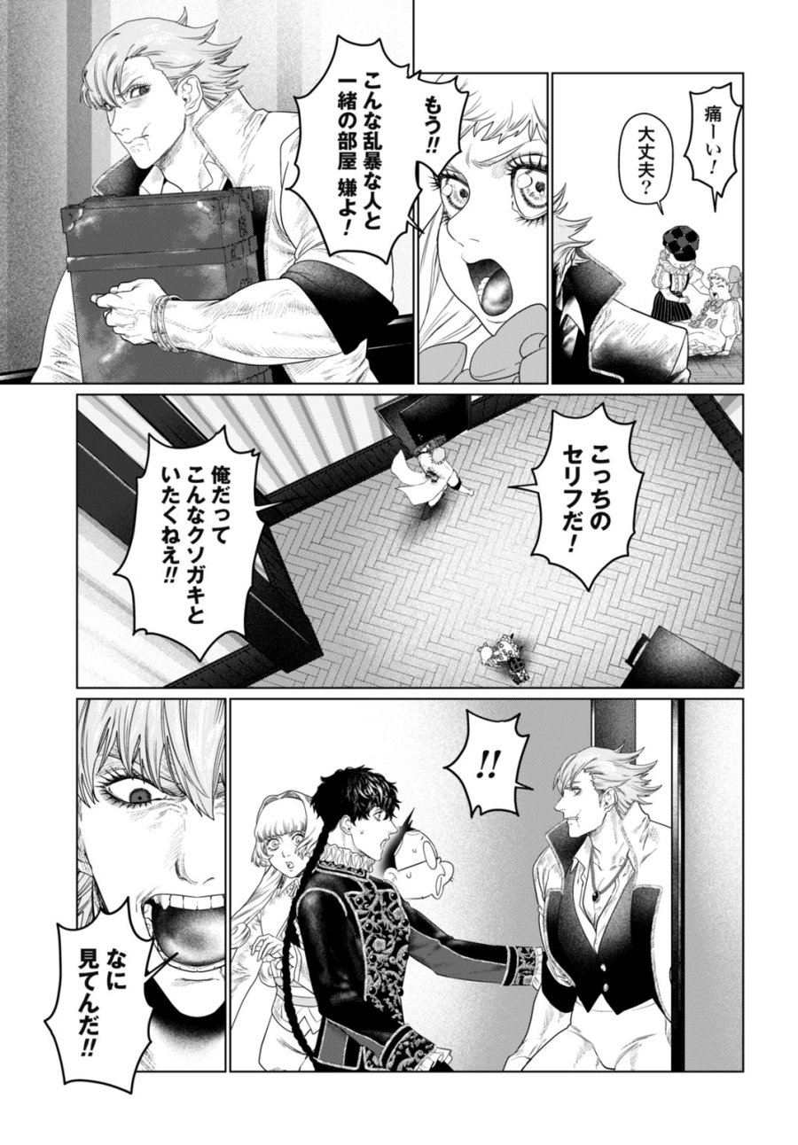 美麗転生 〜冴えないおじさん、美男子に転生す〜 第4話 - Page 11