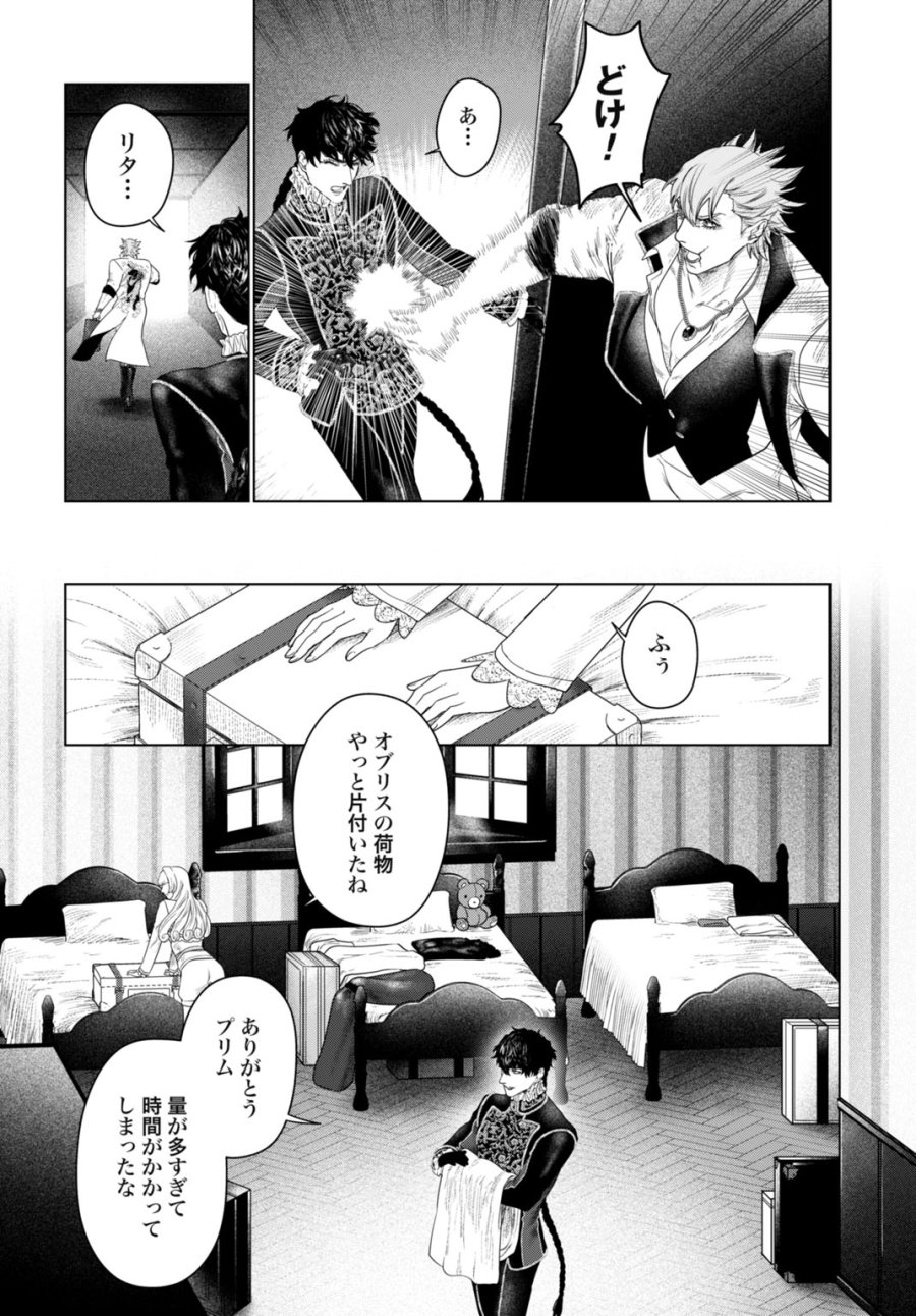 美麗転生 〜冴えないおじさん、美男子に転生す〜 第4話 - Page 12