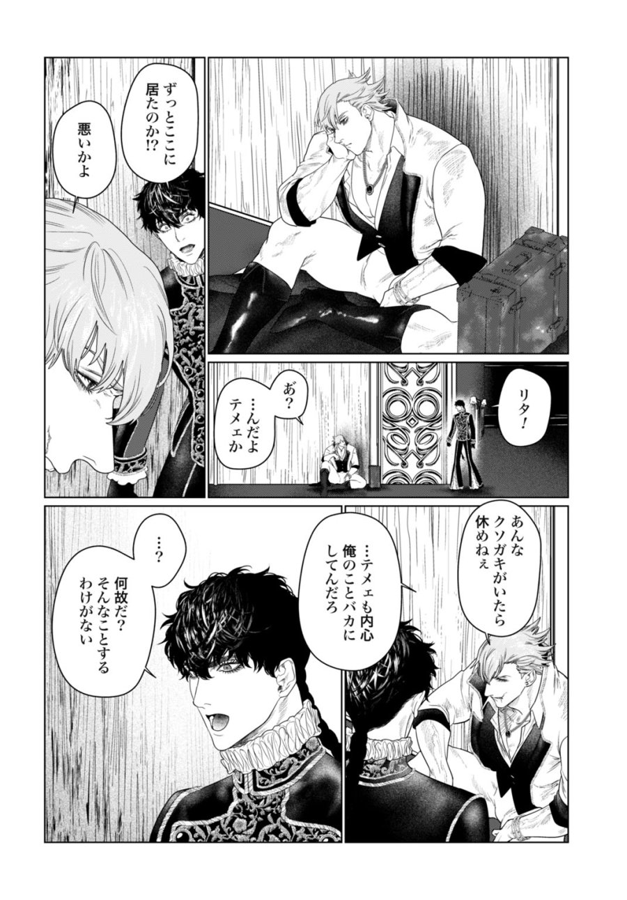 美麗転生 〜冴えないおじさん、美男子に転生す〜 第4話 - Page 14