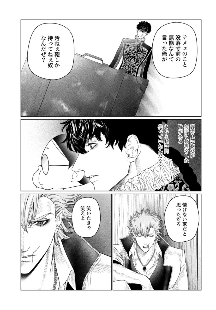 美麗転生 〜冴えないおじさん、美男子に転生す〜 第4話 - Page 15