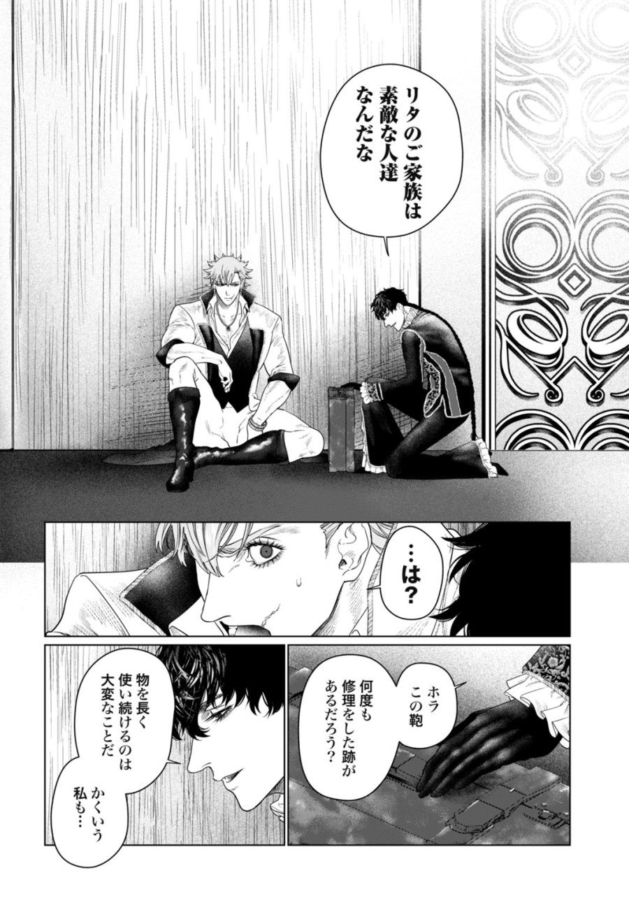 美麗転生 〜冴えないおじさん、美男子に転生す〜 第4話 - Page 16