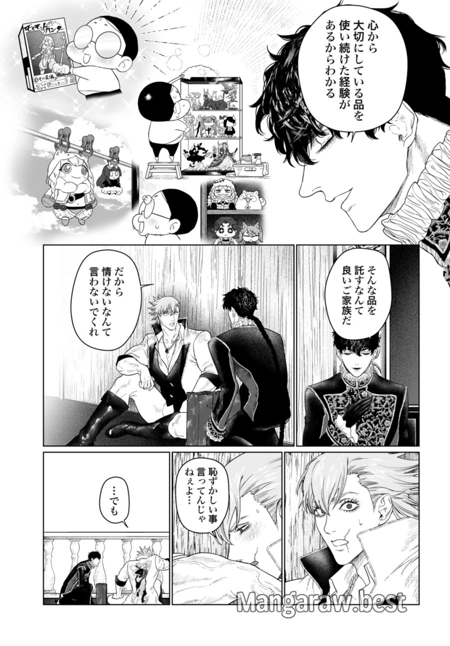 美麗転生 〜冴えないおじさん、美男子に転生す〜 第4話 - Page 17