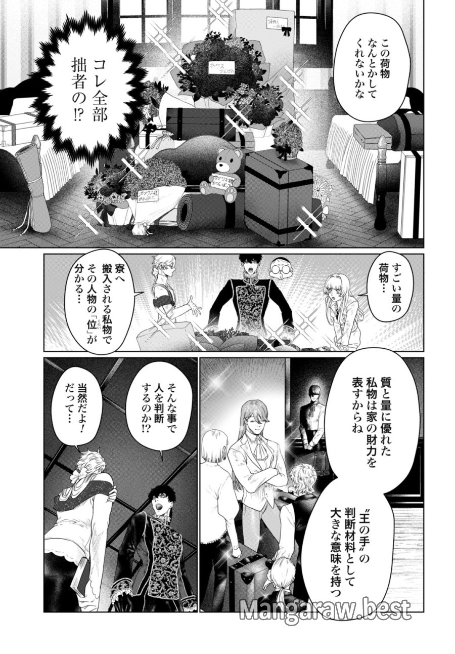 美麗転生 〜冴えないおじさん、美男子に転生す〜 第4話 - Page 5