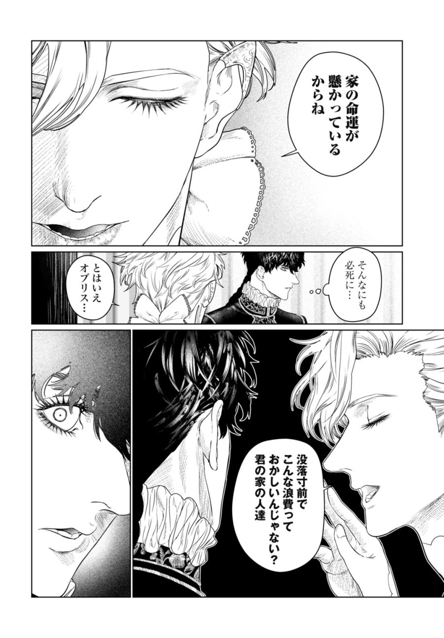 美麗転生 〜冴えないおじさん、美男子に転生す〜 第4話 - Page 6