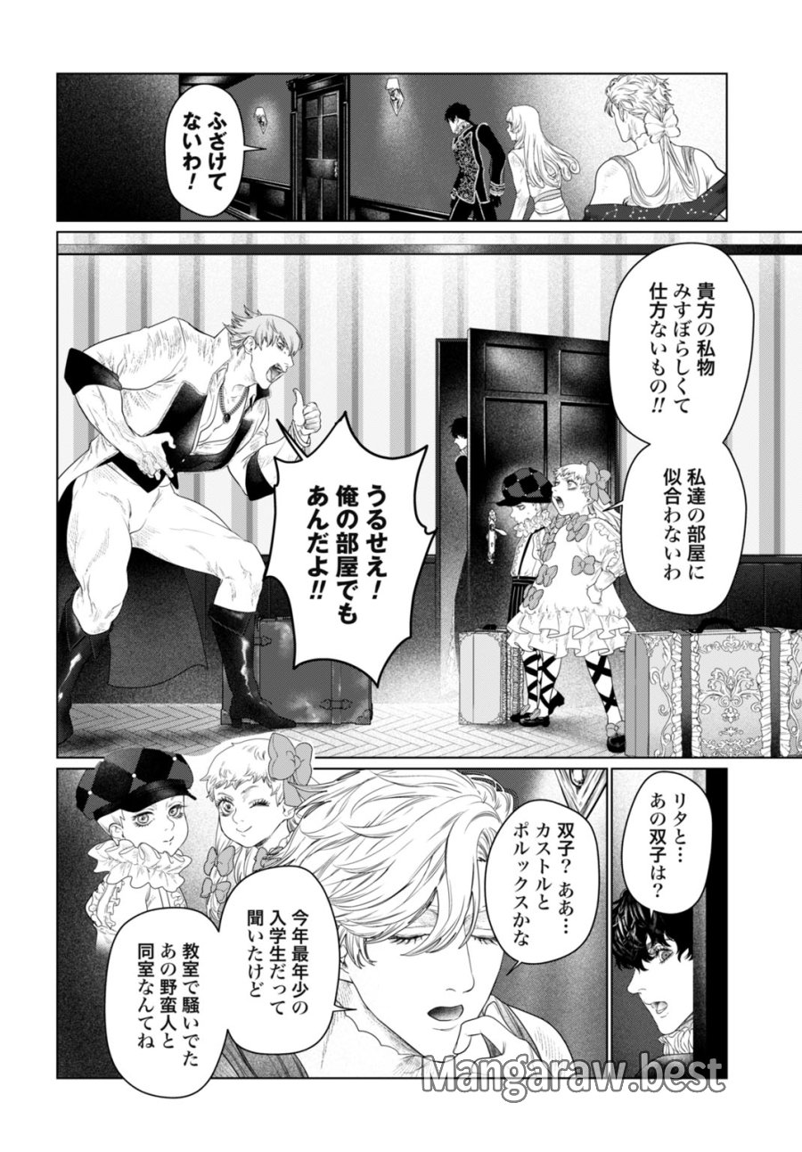 美麗転生 〜冴えないおじさん、美男子に転生す〜 第4話 - Page 8