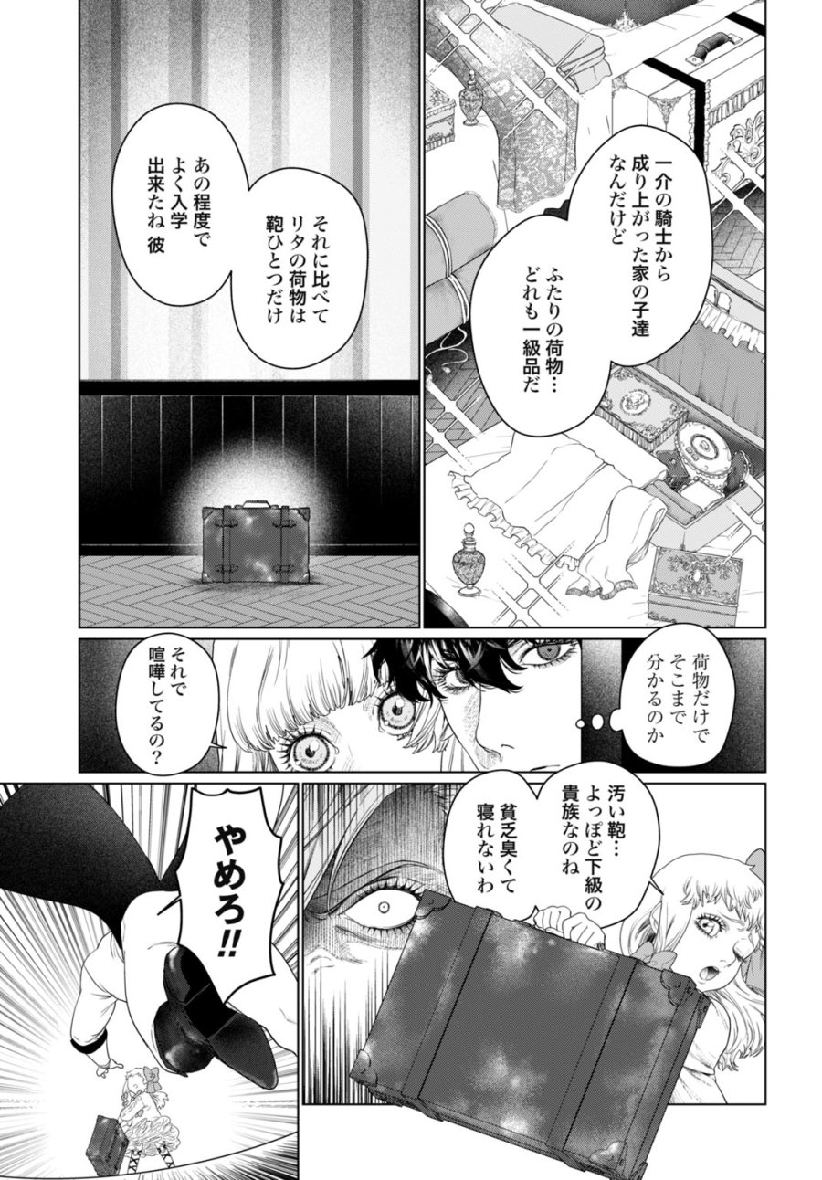 美麗転生 〜冴えないおじさん、美男子に転生す〜 第4話 - Page 9