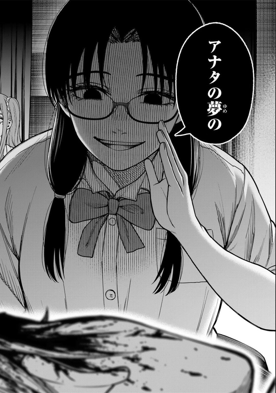 そして刹那は繰り返す 第15話 - Page 18