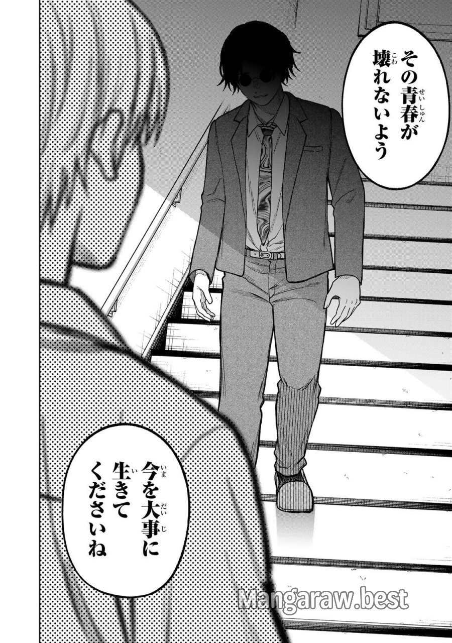 そして刹那は繰り返す 第12話 - Page 18