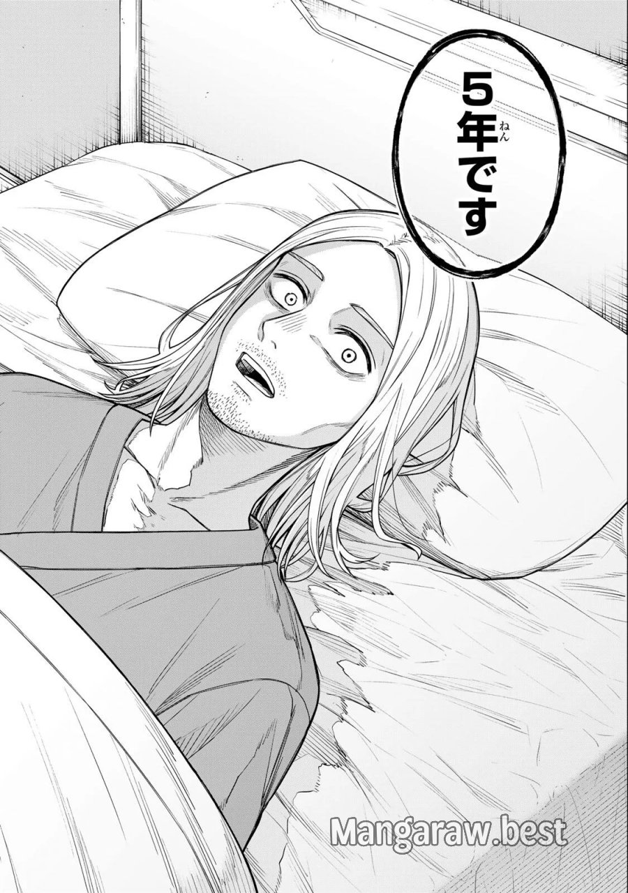 そして刹那は繰り返す 第16話 - Page 18