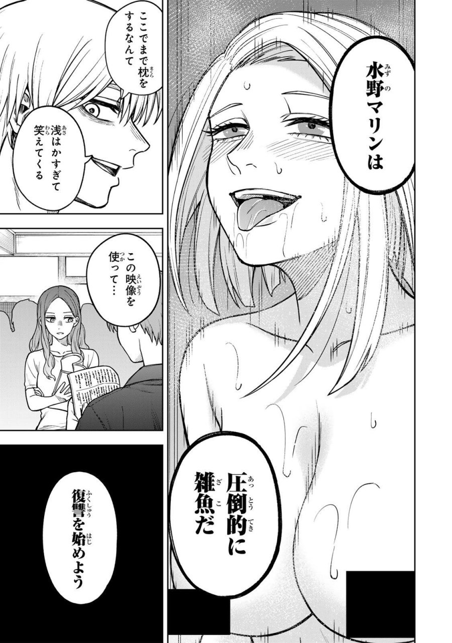 そして刹那は繰り返す 第13話 - Page 13