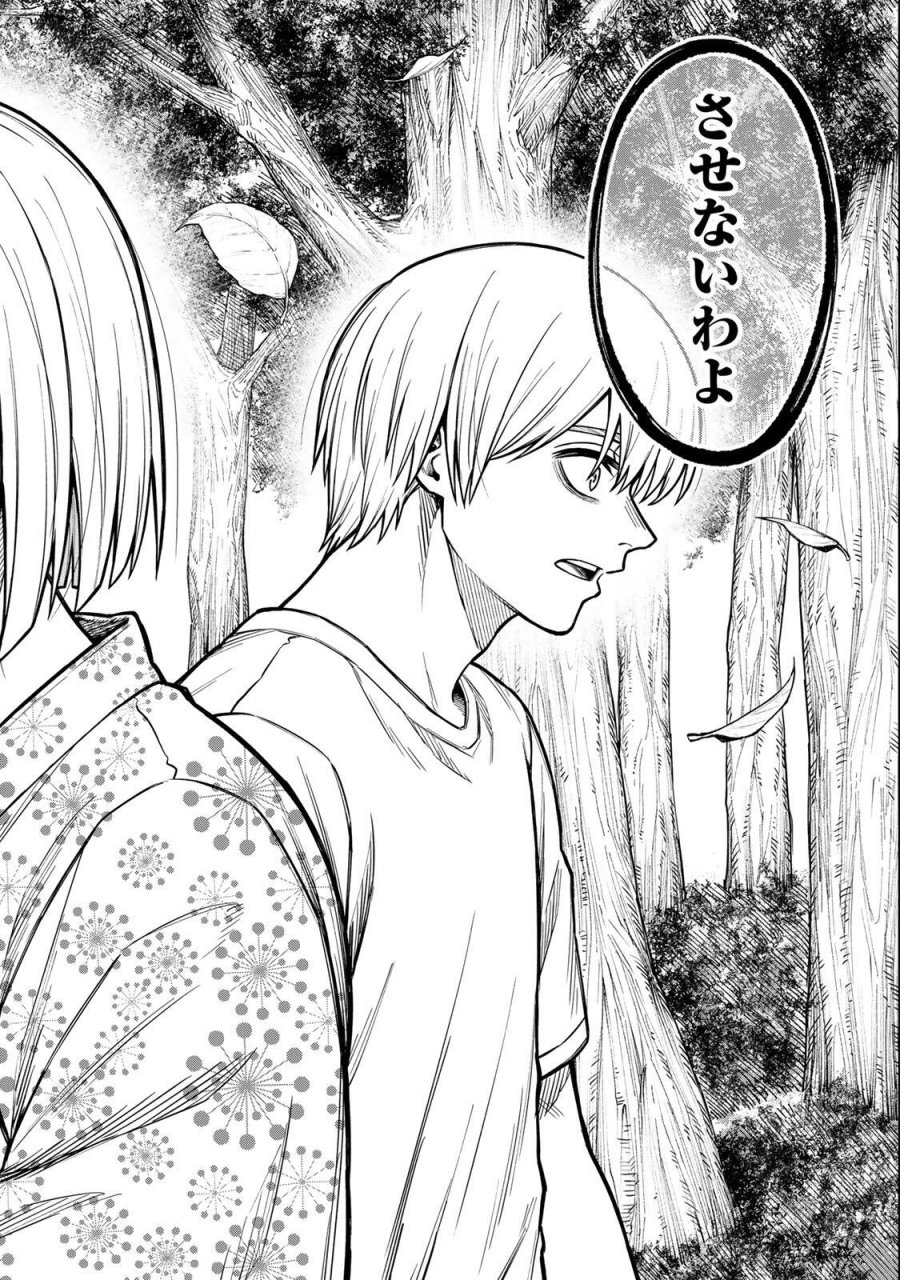 そして刹那は繰り返す 第13話 - Page 18
