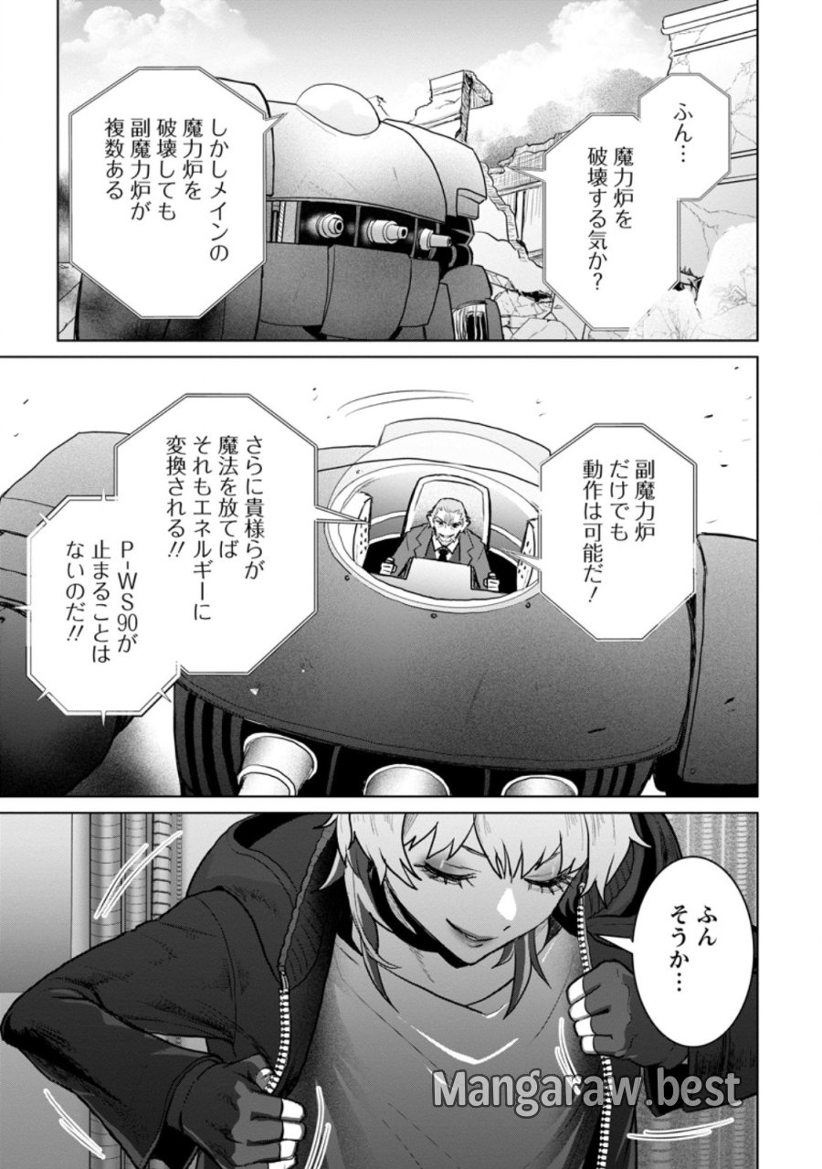 最底辺のおっさん冒険者。ギルドを追放されるところで今までの努力が報われ、急に最強スキル《無条件勝利》を得る 第20.2話 - Trang 10