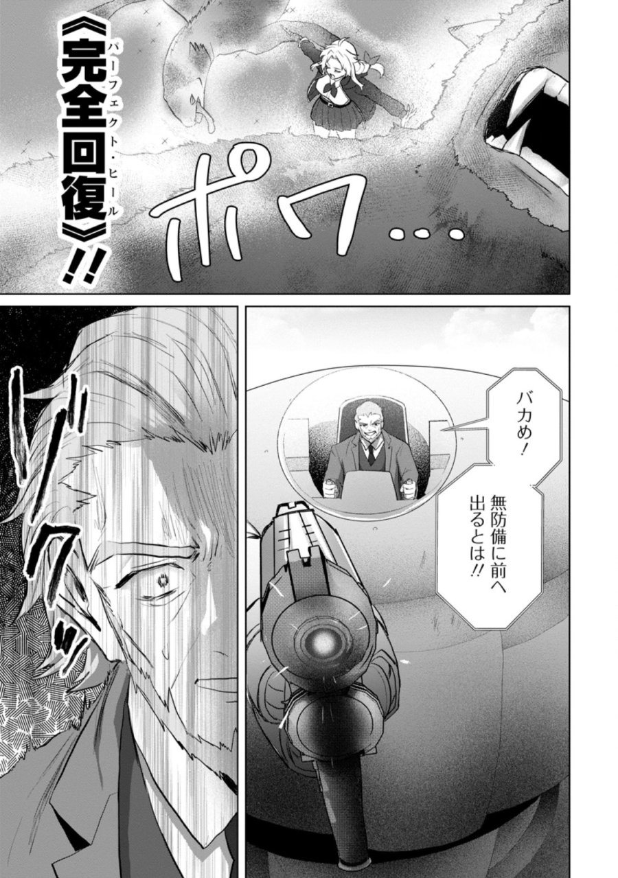 最底辺のおっさん冒険者。ギルドを追放されるところで今までの努力が報われ、急に最強スキル《無条件勝利》を得る 第20.2話 - Trang 2