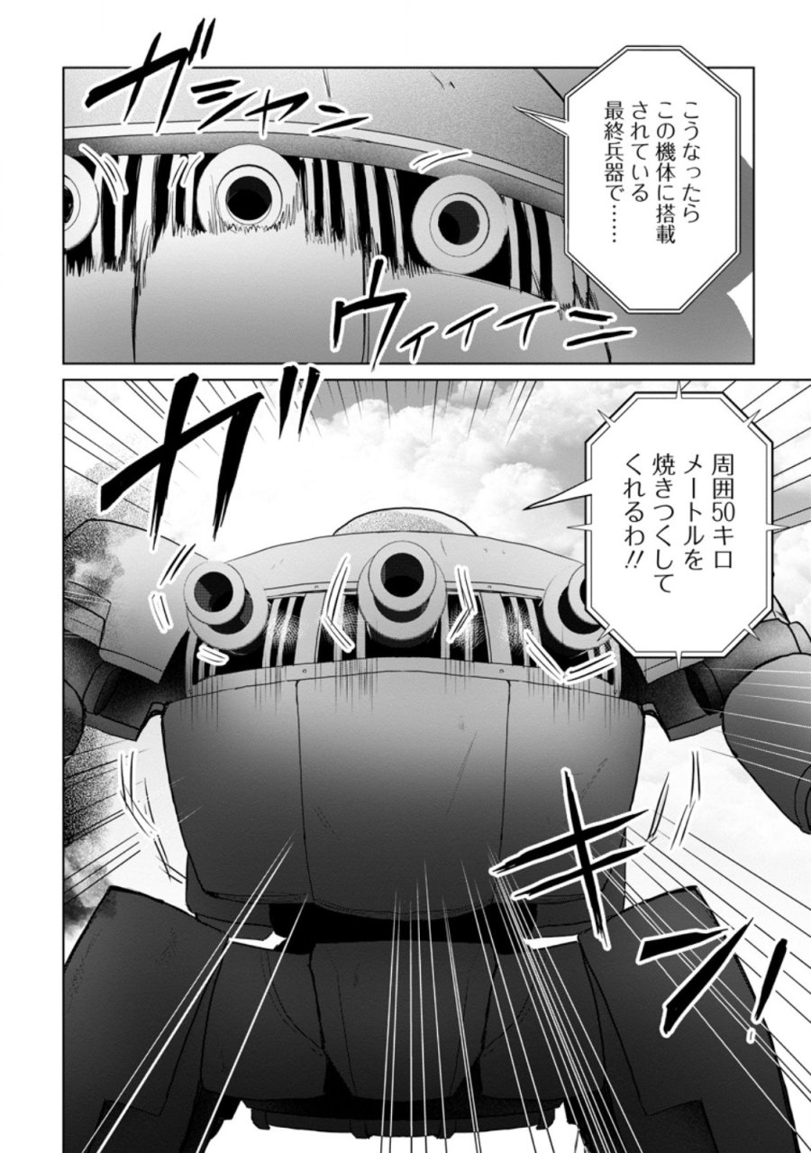 最底辺のおっさん冒険者。ギルドを追放されるところで今までの努力が報われ、急に最強スキル《無条件勝利》を得る 第20.2話 - Trang 7