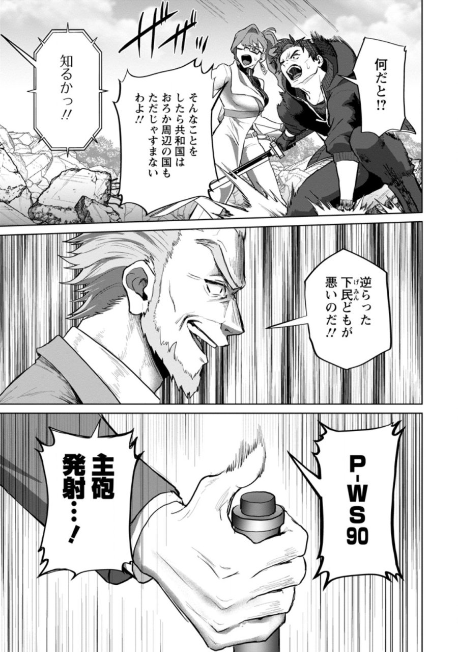 最底辺のおっさん冒険者。ギルドを追放されるところで今までの努力が報われ、急に最強スキル《無条件勝利》を得る 第20.2話 - Trang 8
