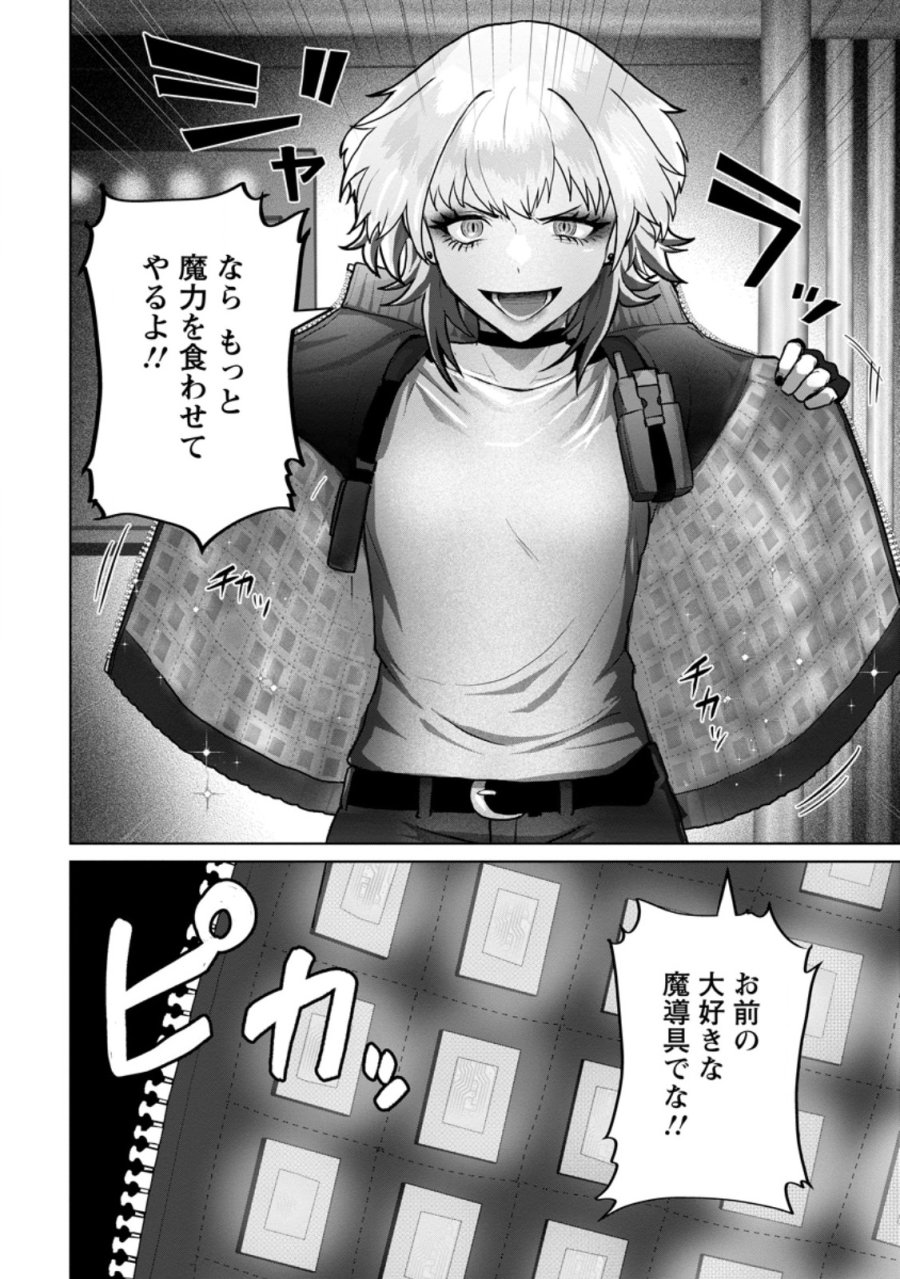 最底辺のおっさん冒険者。ギルドを追放されるところで今までの努力が報われ、急に最強スキル《無条件勝利》を得る 第20.3話 - Trang 1