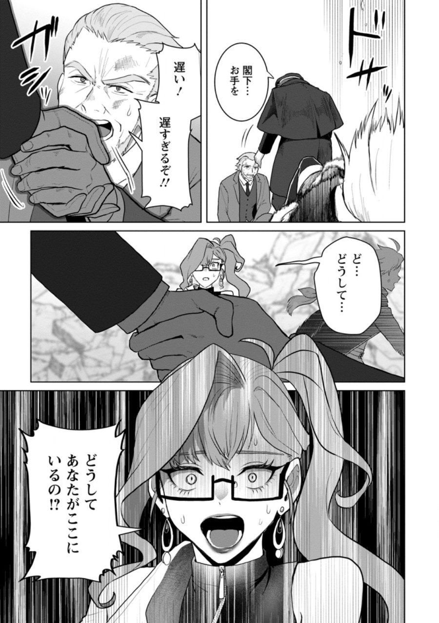 最底辺のおっさん冒険者。ギルドを追放されるところで今までの努力が報われ、急に最強スキル《無条件勝利》を得る 第20.3話 - Trang 10