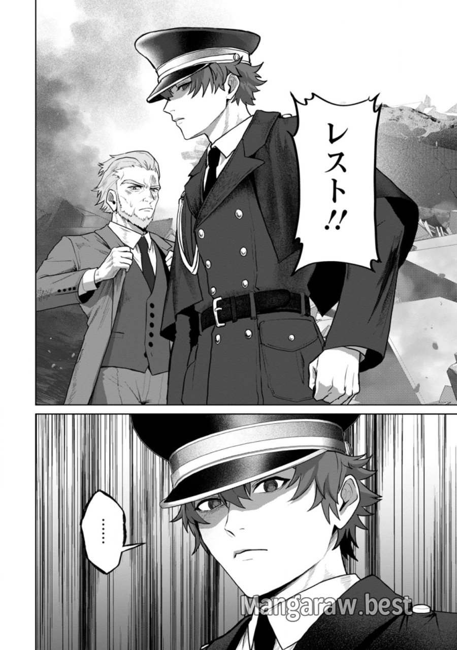 最底辺のおっさん冒険者。ギルドを追放されるところで今までの努力が報われ、急に最強スキル《無条件勝利》を得る 第20.3話 - Trang 11