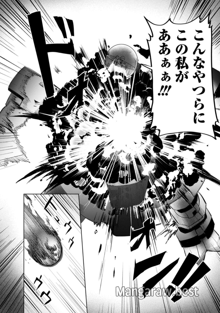 最底辺のおっさん冒険者。ギルドを追放されるところで今までの努力が報われ、急に最強スキル《無条件勝利》を得る 第20.3話 - Trang 3