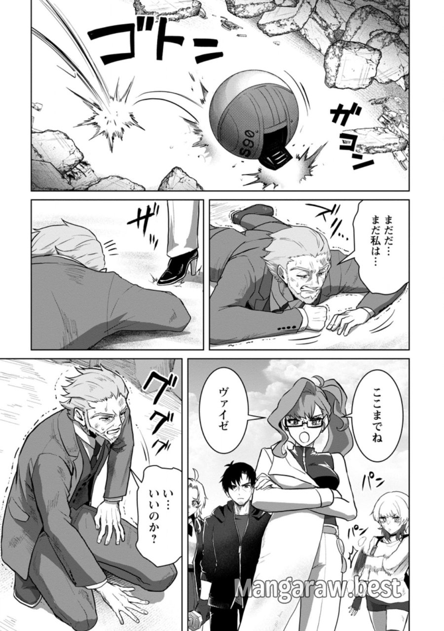 最底辺のおっさん冒険者。ギルドを追放されるところで今までの努力が報われ、急に最強スキル《無条件勝利》を得る 第20.3話 - Trang 4