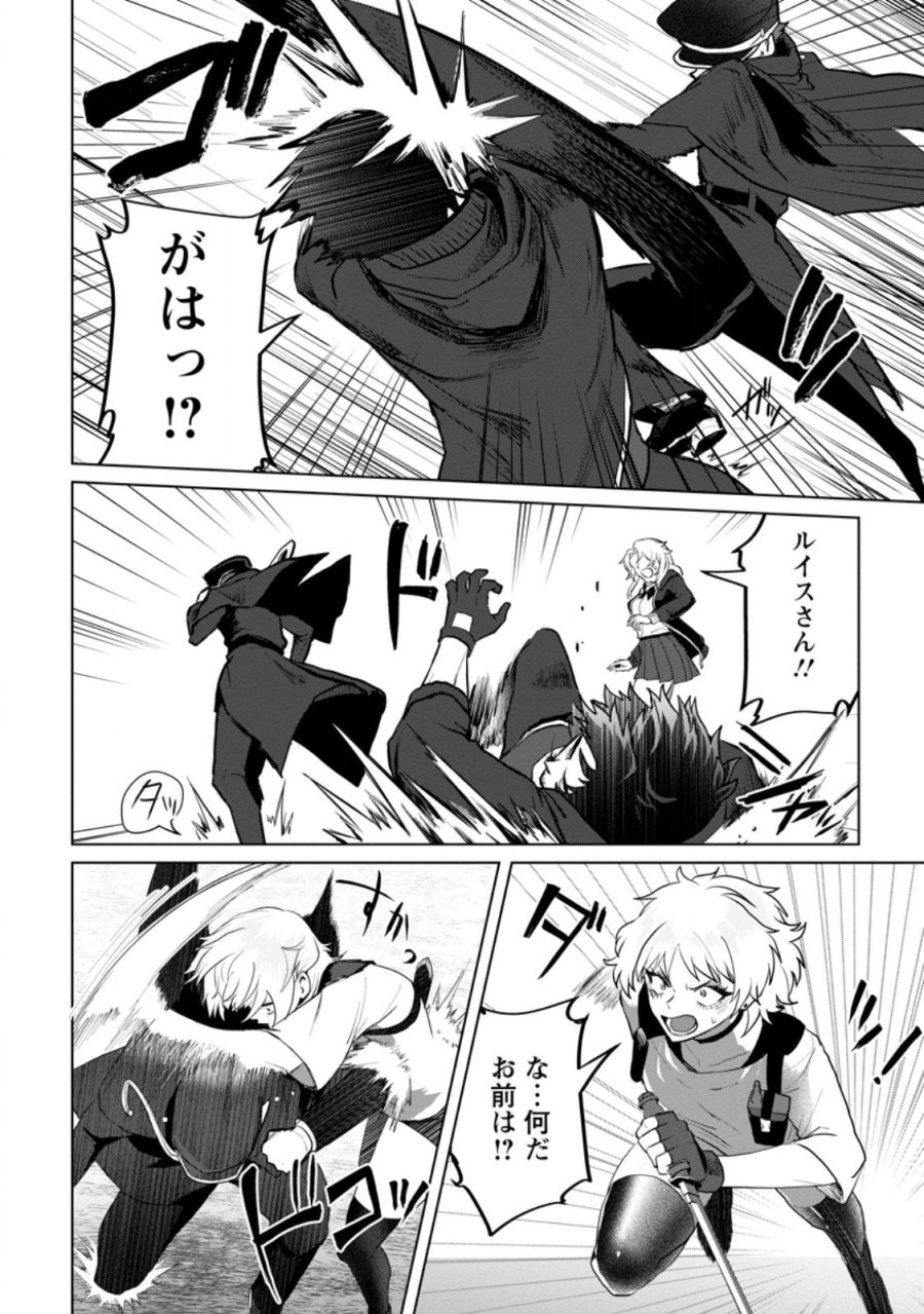 最底辺のおっさん冒険者。ギルドを追放されるところで今までの努力が報われ、急に最強スキル《無条件勝利》を得る 第20.3話 - Trang 9