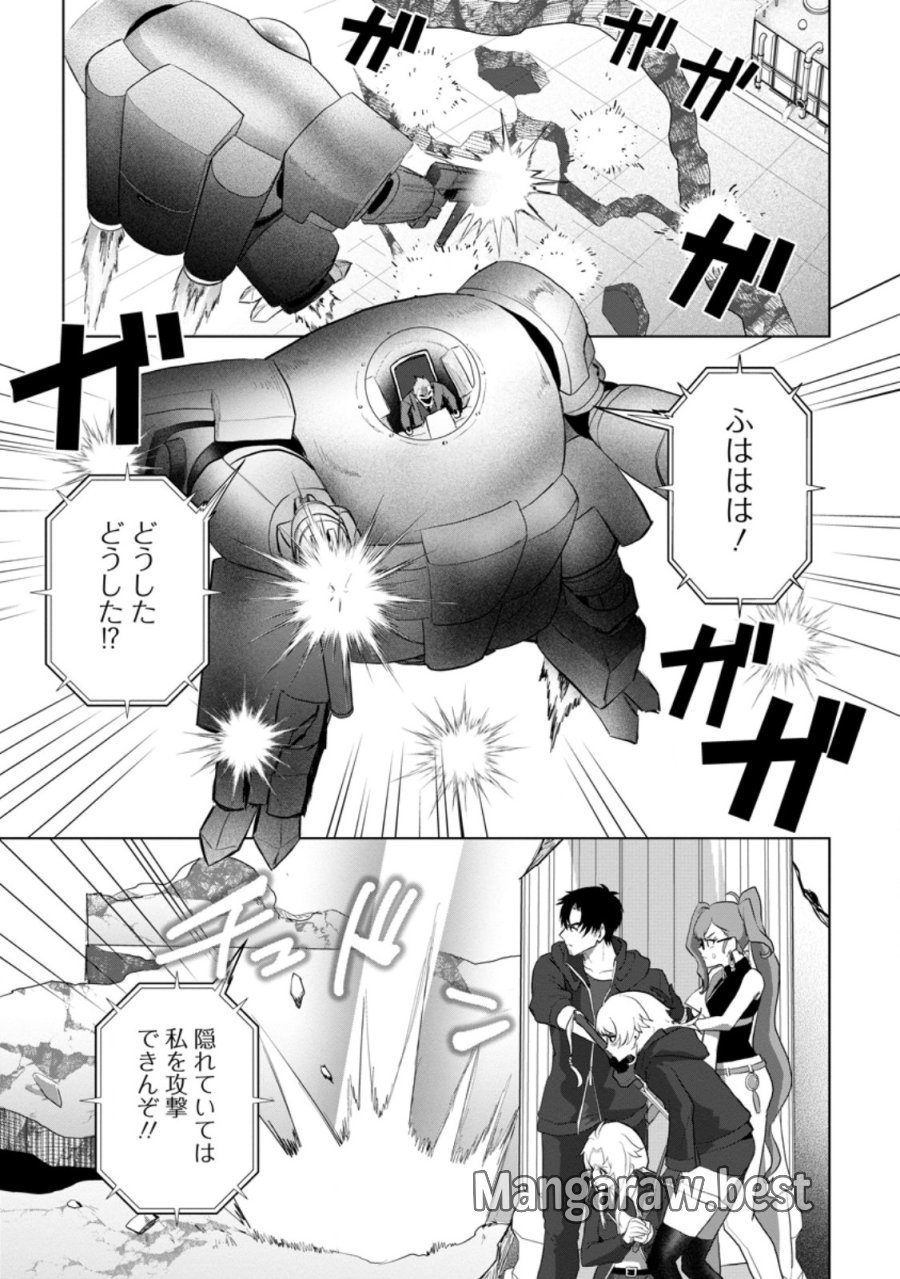 最底辺のおっさん冒険者。ギルドを追放されるところで今までの努力が報われ、急に最強スキル《無条件勝利》を得る 第20.1話 - Trang 1