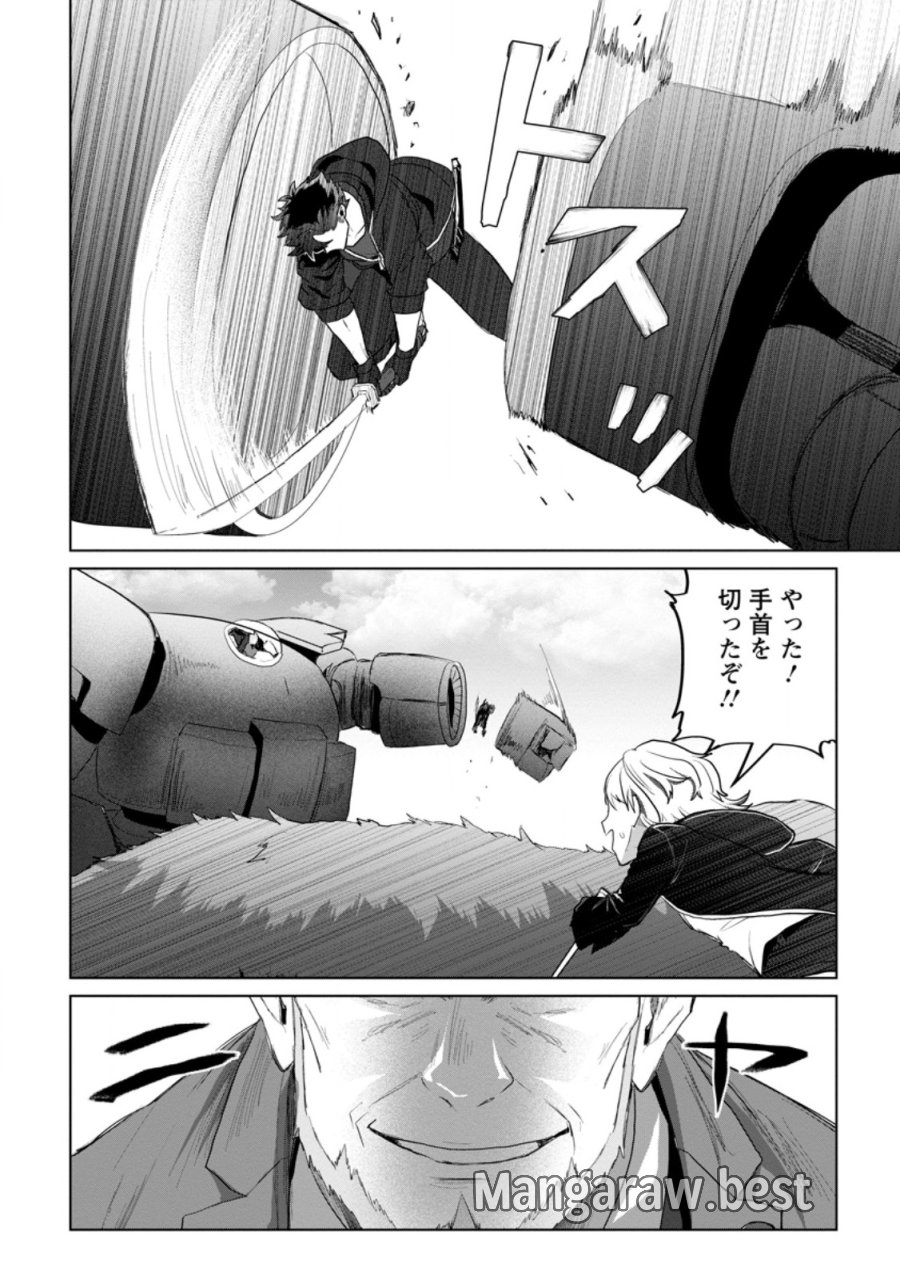 最底辺のおっさん冒険者。ギルドを追放されるところで今までの努力が報われ、急に最強スキル《無条件勝利》を得る 第20.1話 - Trang 10