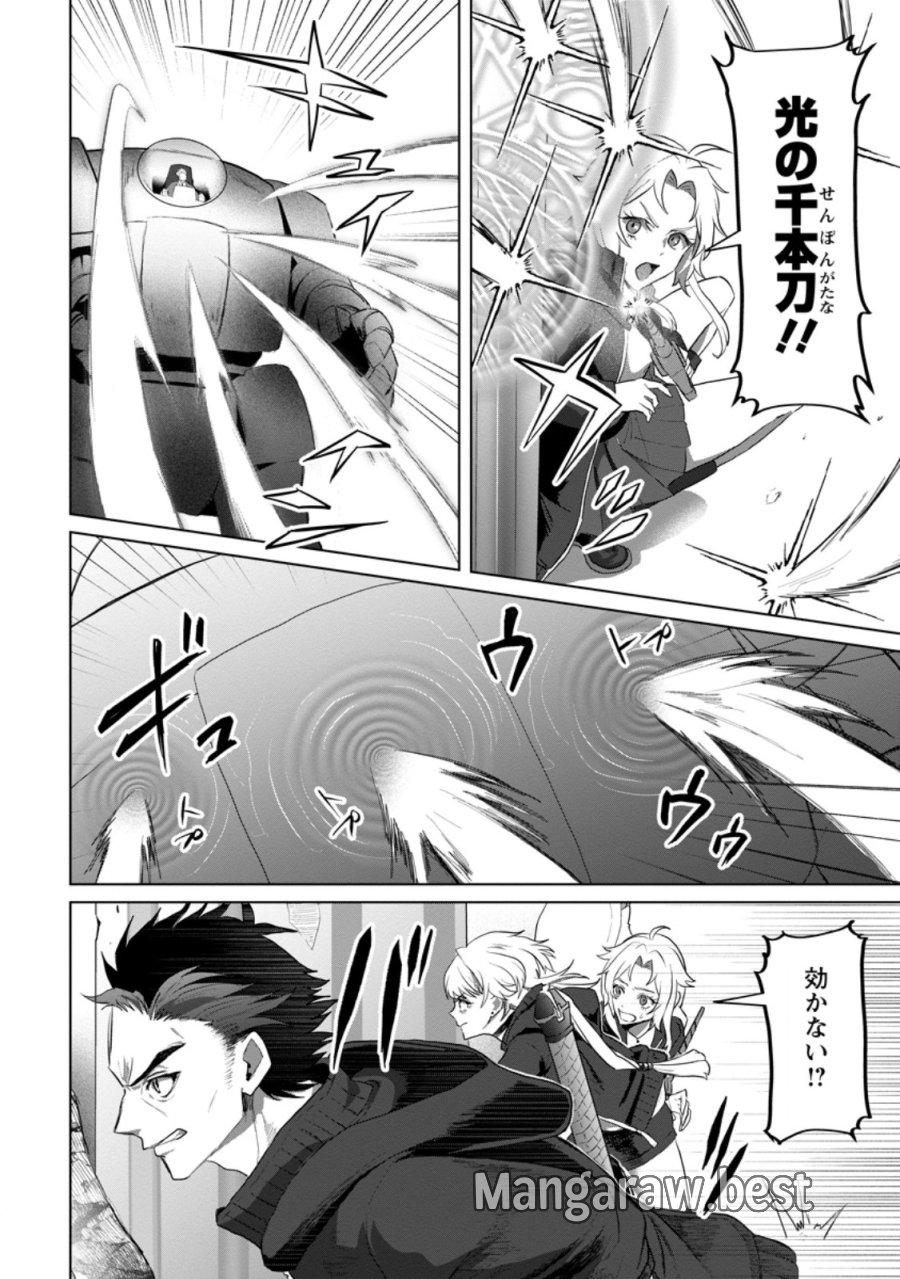最底辺のおっさん冒険者。ギルドを追放されるところで今までの努力が報われ、急に最強スキル《無条件勝利》を得る 第20.1話 - Trang 2