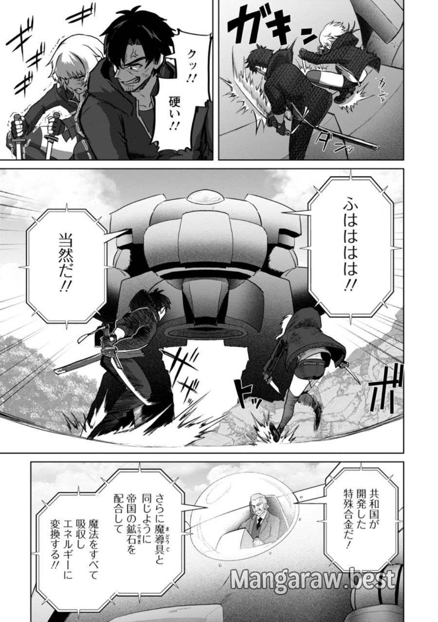 最底辺のおっさん冒険者。ギルドを追放されるところで今までの努力が報われ、急に最強スキル《無条件勝利》を得る 第20.1話 - Trang 3