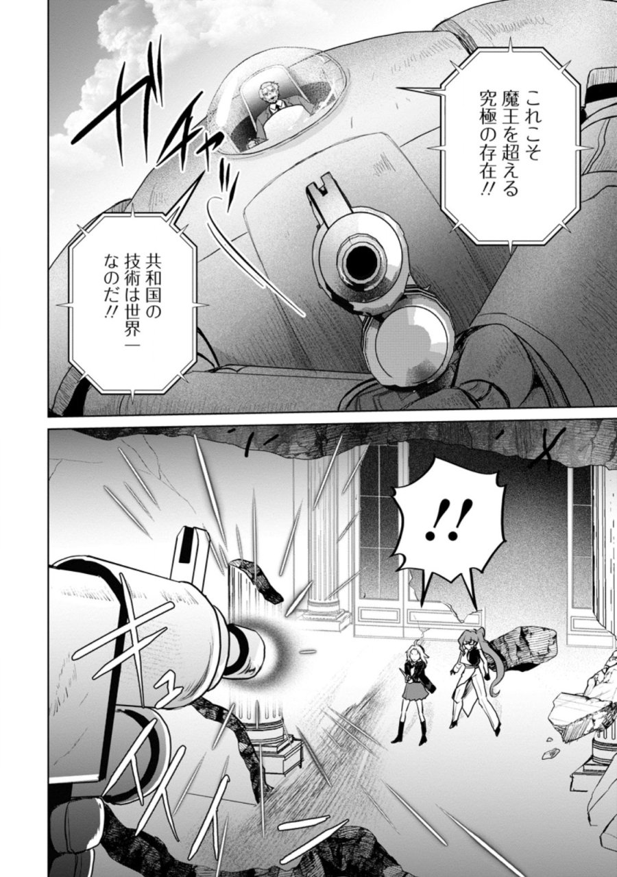 最底辺のおっさん冒険者。ギルドを追放されるところで今までの努力が報われ、急に最強スキル《無条件勝利》を得る 第20.1話 - Trang 4