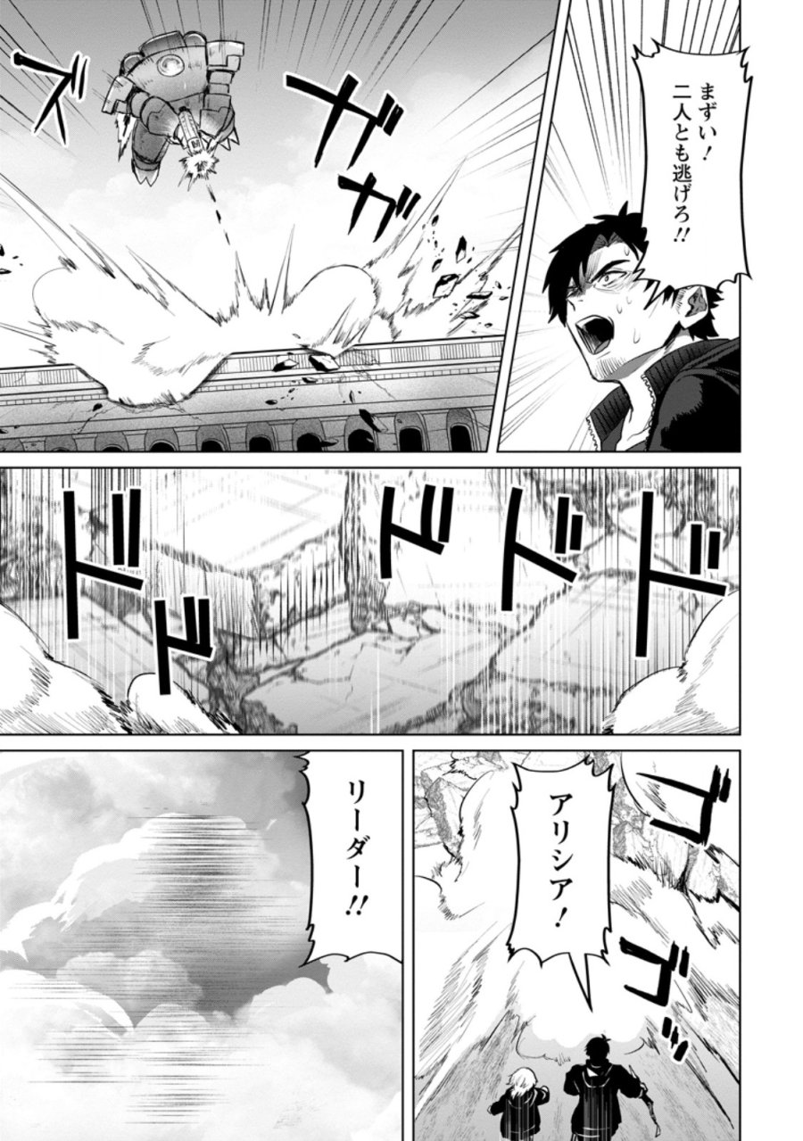 最底辺のおっさん冒険者。ギルドを追放されるところで今までの努力が報われ、急に最強スキル《無条件勝利》を得る 第20.1話 - Trang 5