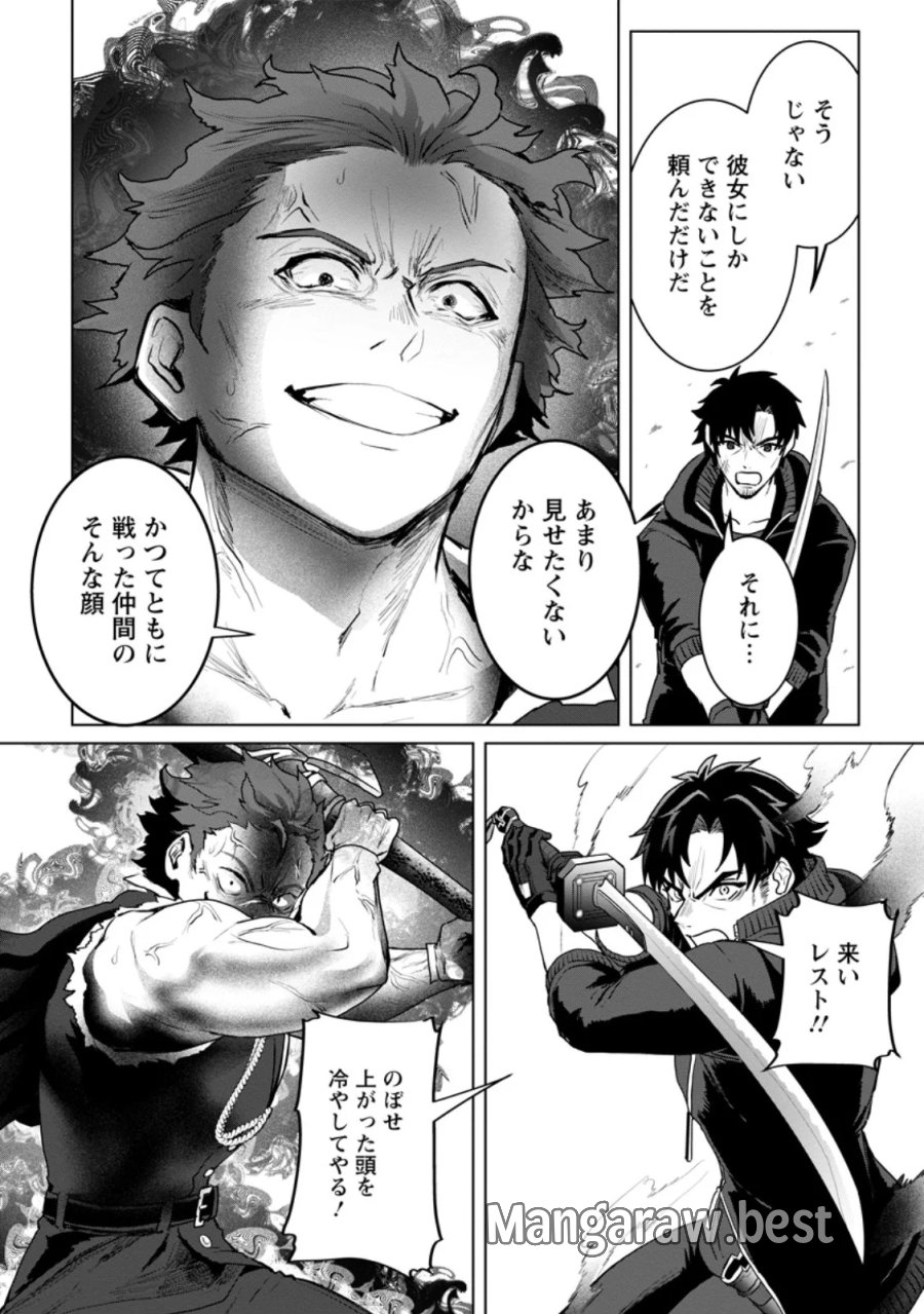 最底辺のおっさん冒険者。ギルドを追放されるところで今までの努力が報われ、急に最強スキル《無条件勝利》を得る 第21.3話 - Page 1