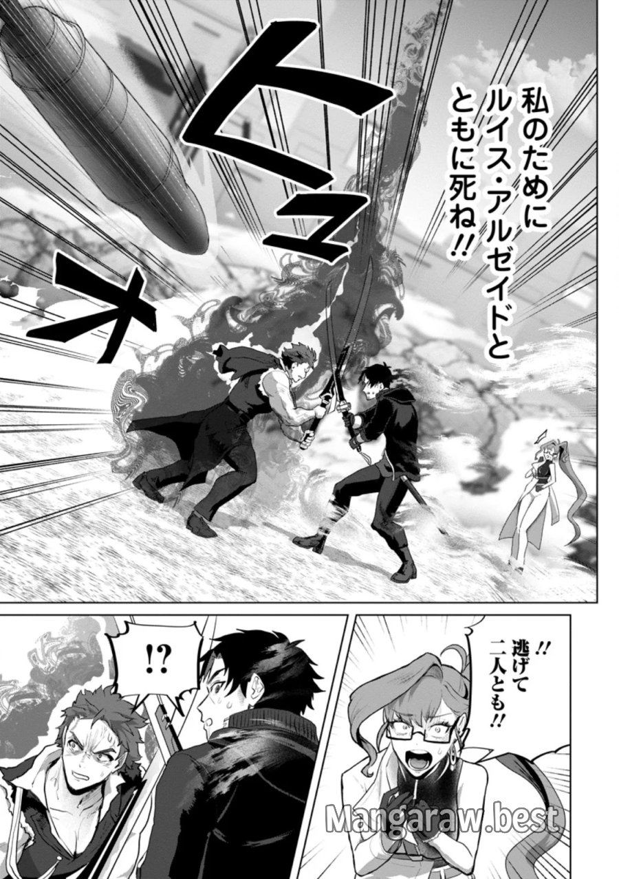 最底辺のおっさん冒険者。ギルドを追放されるところで今までの努力が報われ、急に最強スキル《無条件勝利》を得る 第21.3話 - Page 6