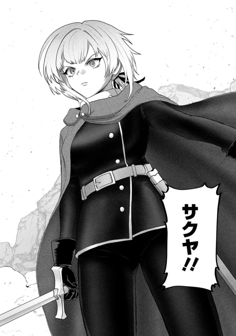最底辺のおっさん冒険者。ギルドを追放されるところで今までの努力が報われ、急に最強スキル《無条件勝利》を得る 第21.3話 - Page 9