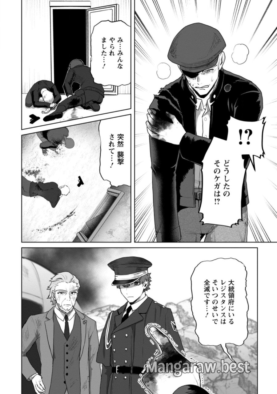 最底辺のおっさん冒険者。ギルドを追放されるところで今までの努力が報われ、急に最強スキル《無条件勝利》を得る 第21.1話 - Page 1