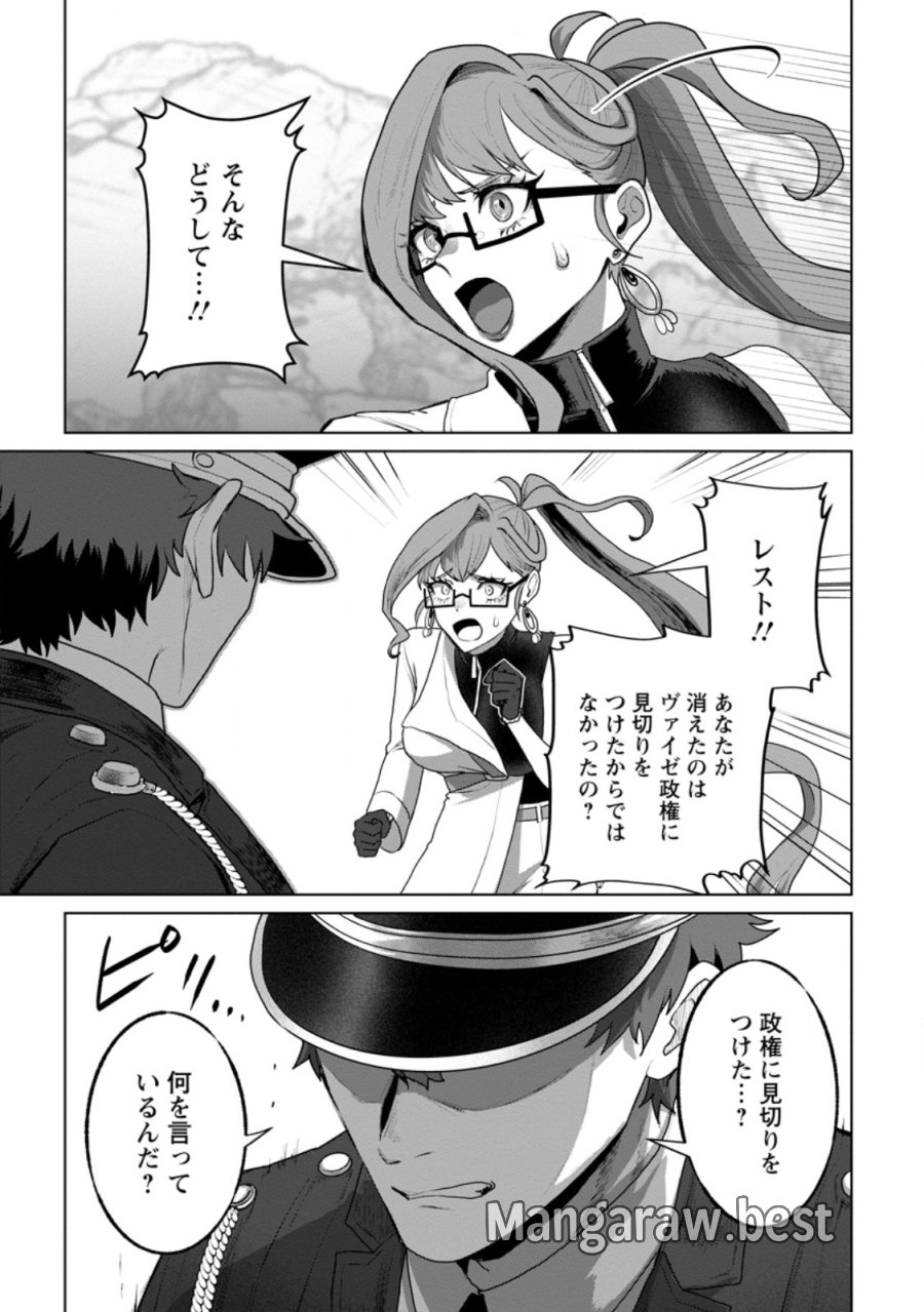 最底辺のおっさん冒険者。ギルドを追放されるところで今までの努力が報われ、急に最強スキル《無条件勝利》を得る 第21.1話 - Page 2