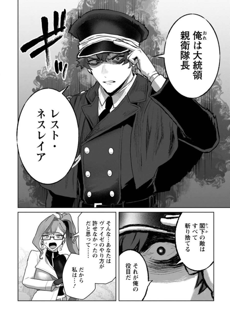 最底辺のおっさん冒険者。ギルドを追放されるところで今までの努力が報われ、急に最強スキル《無条件勝利》を得る 第21.1話 - Page 3